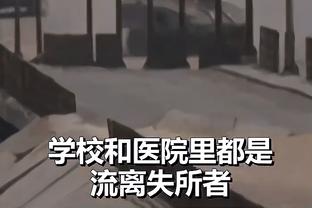 库明加：我们仍可以击败联盟任何队 只是需要找到解决办法